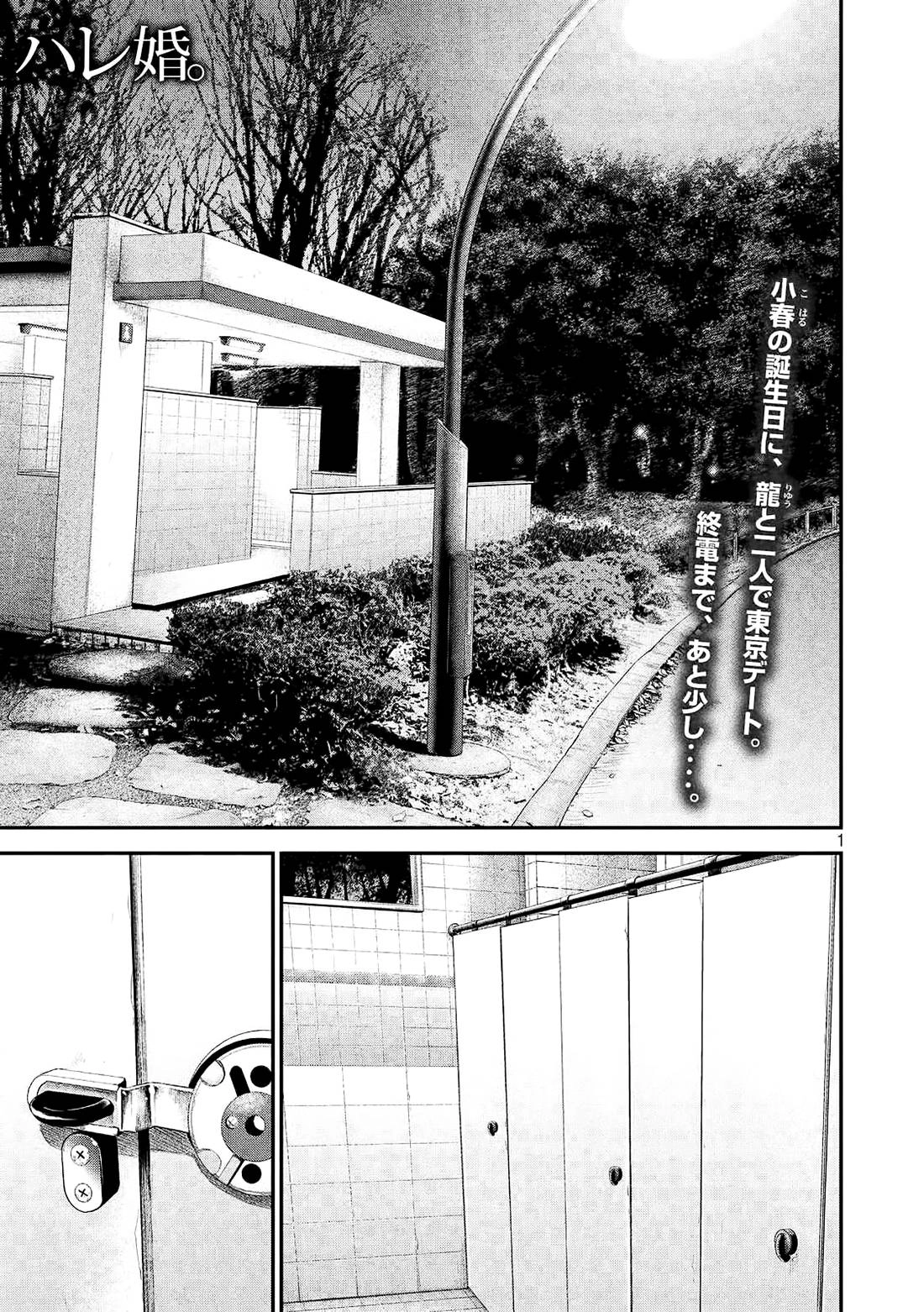 Hare Kon Chapter 75 - 2