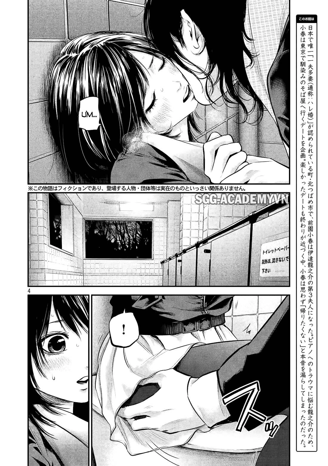 Hare Kon Chapter 75 - 4