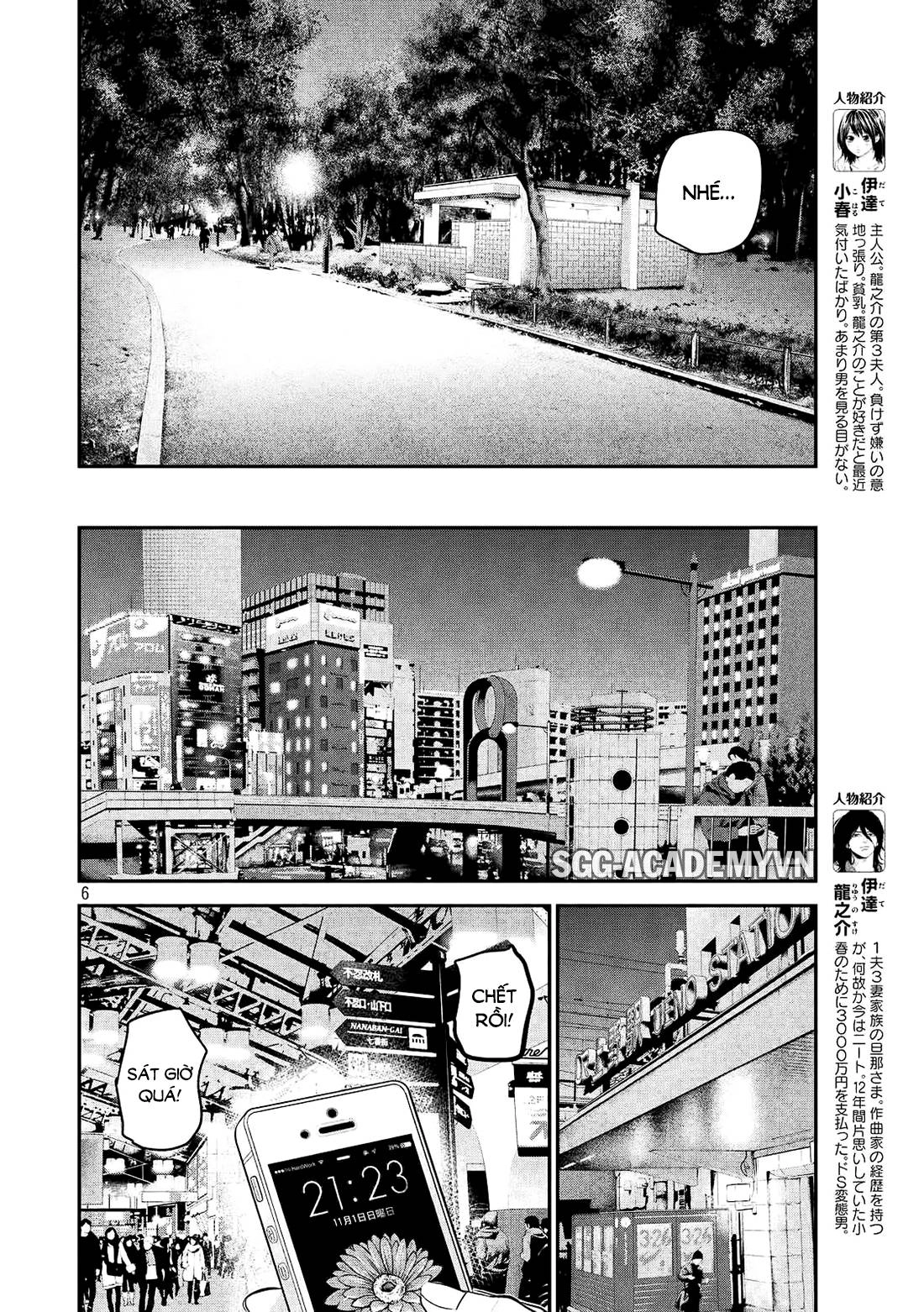 Hare Kon Chapter 75 - 6