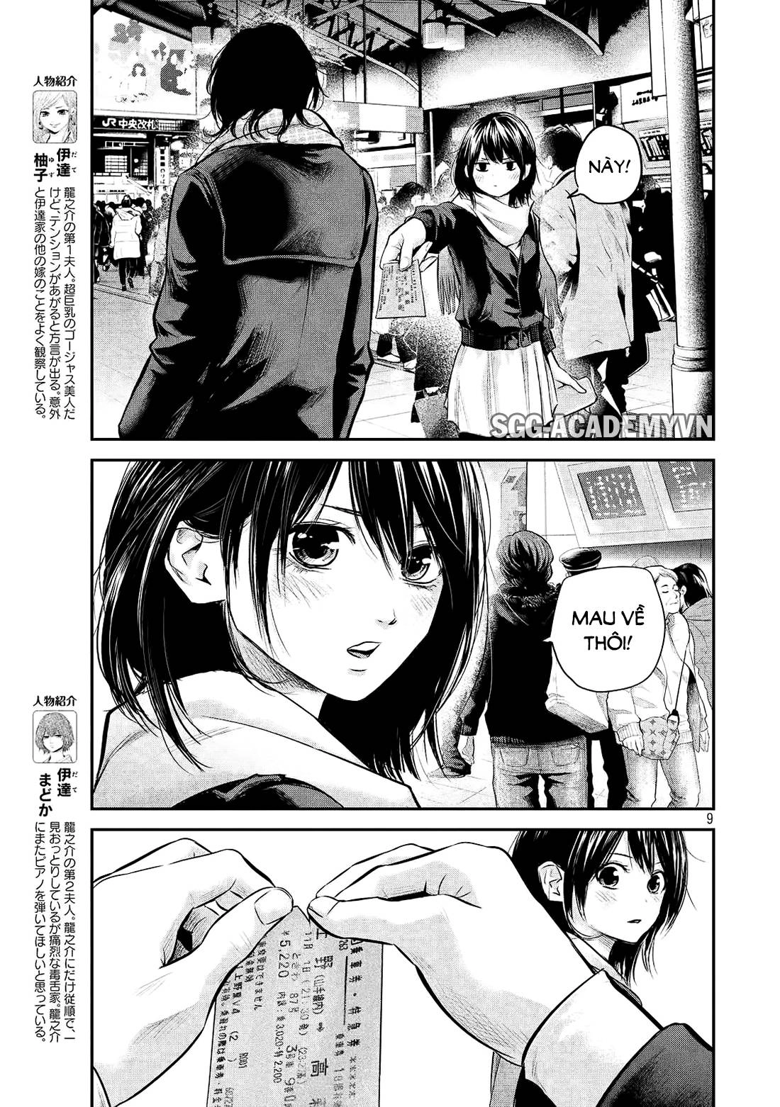 Hare Kon Chapter 75 - 9