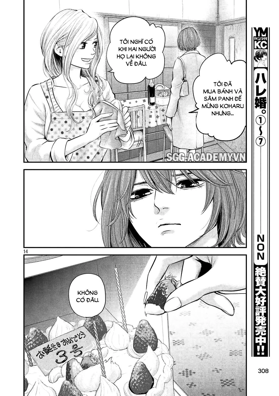 Hare Kon Chapter 75 - 13