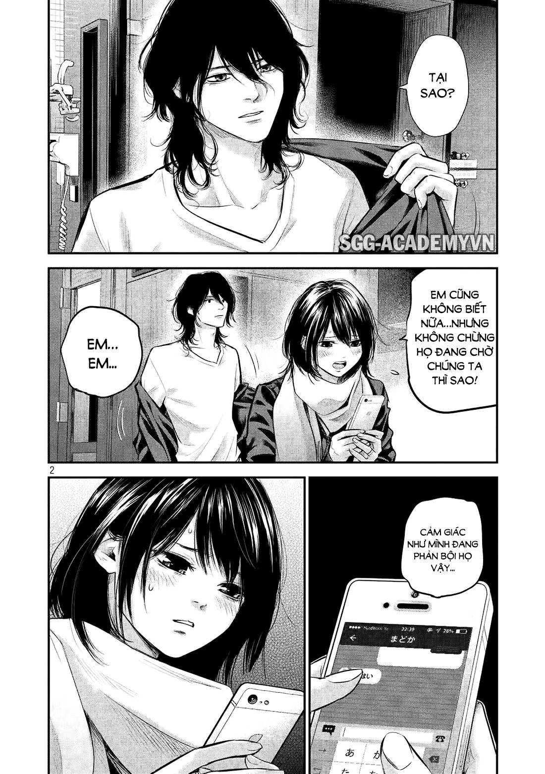 Hare Kon Chapter 76 - 3