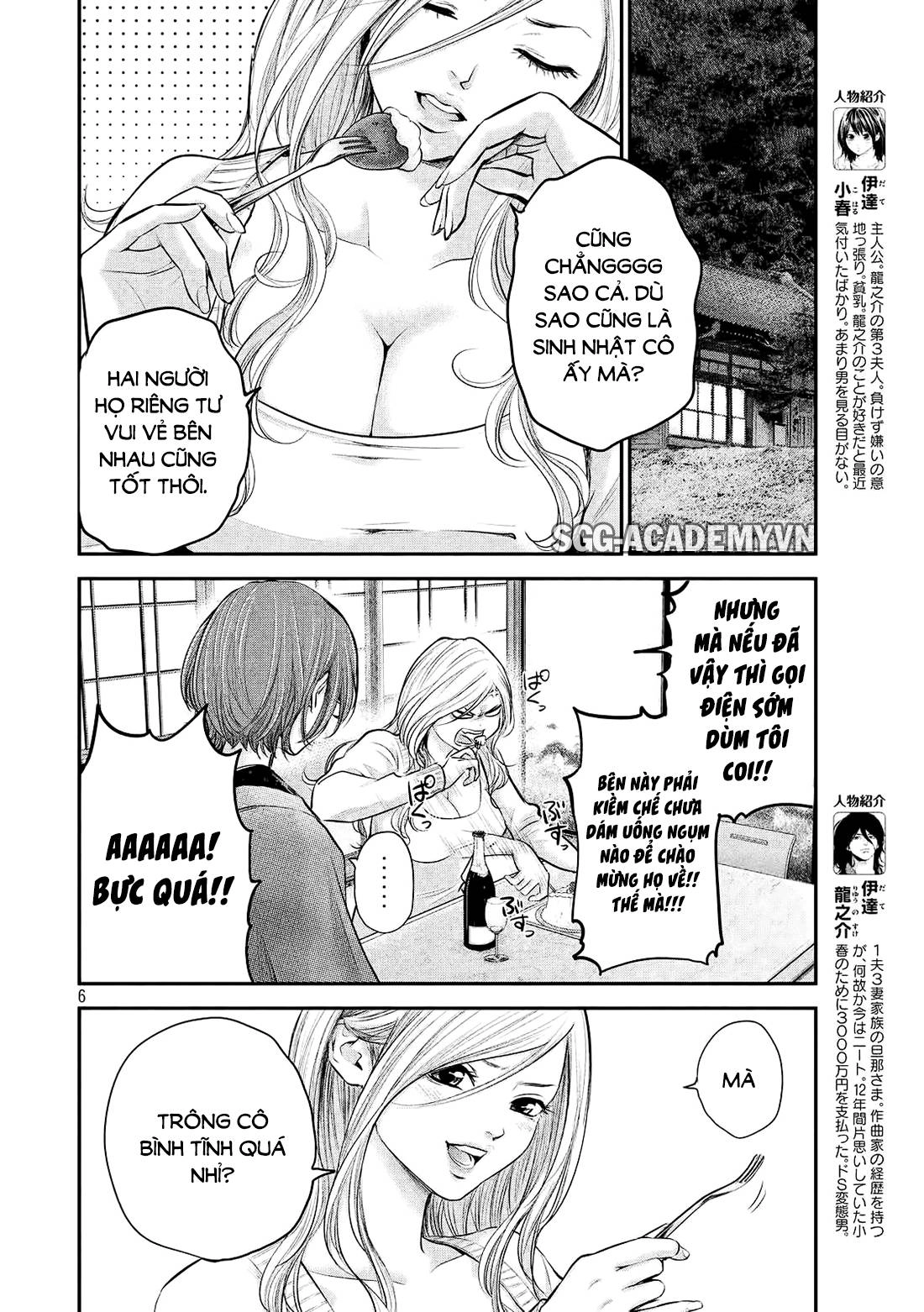 Hare Kon Chapter 76 - 7