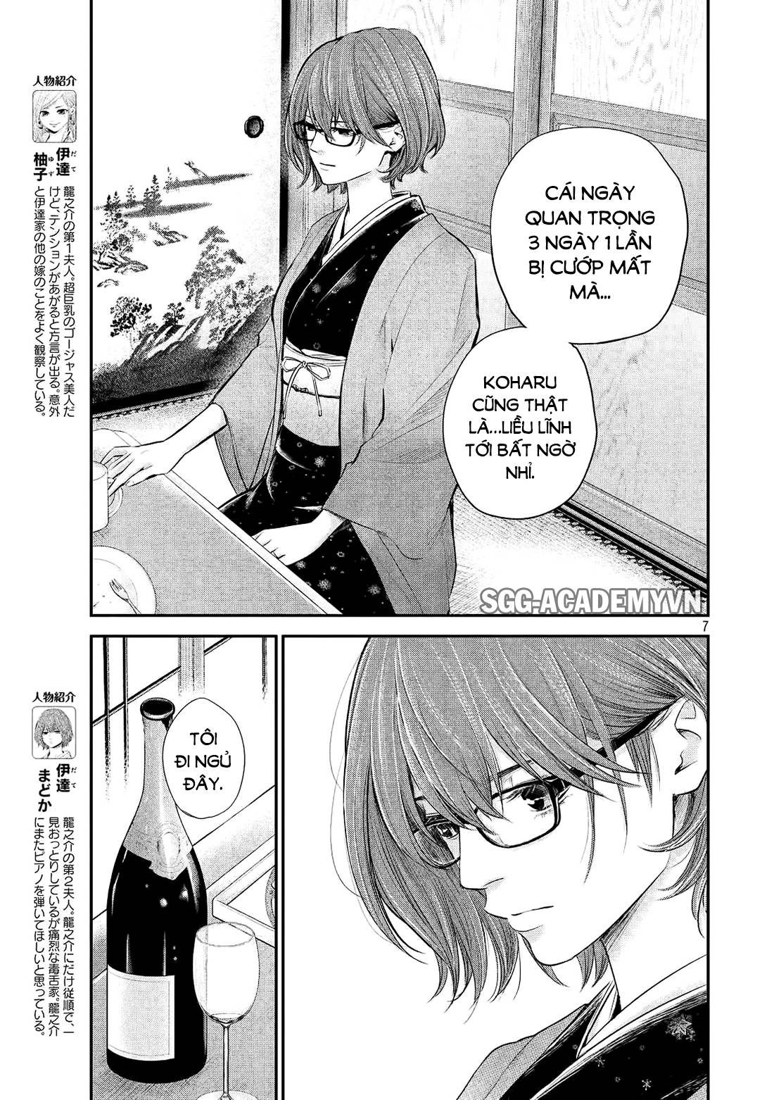 Hare Kon Chapter 76 - 8