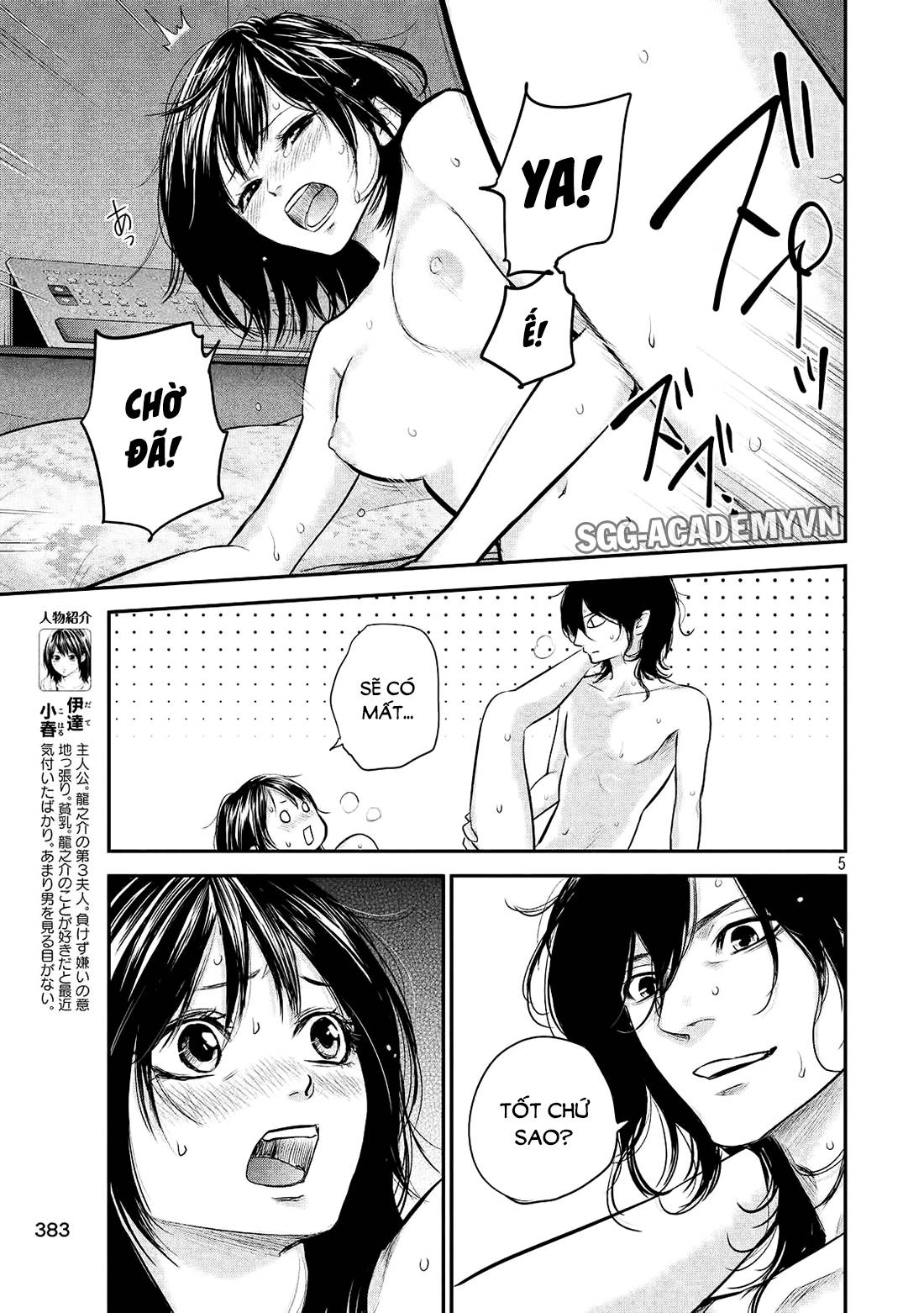 Hare Kon Chapter 77 - 6