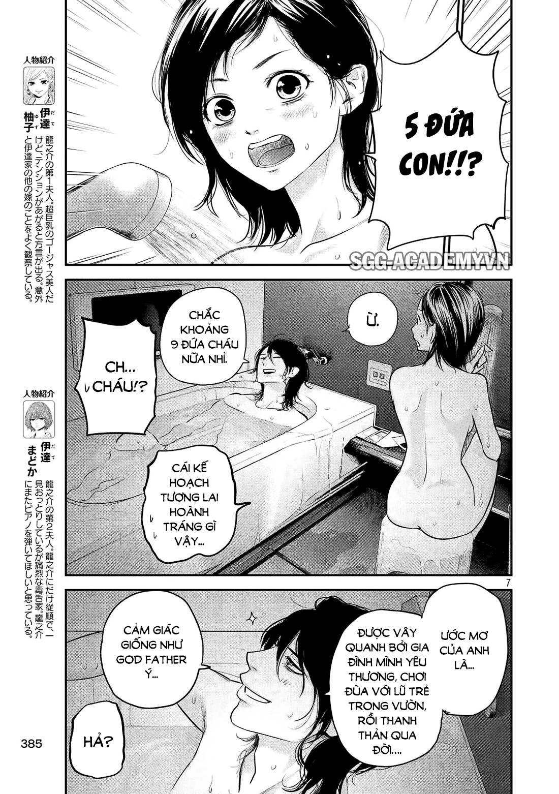 Hare Kon Chapter 77 - 8