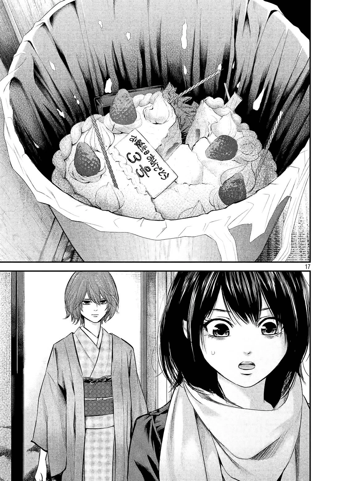 Hare Kon Chapter 77 - 18