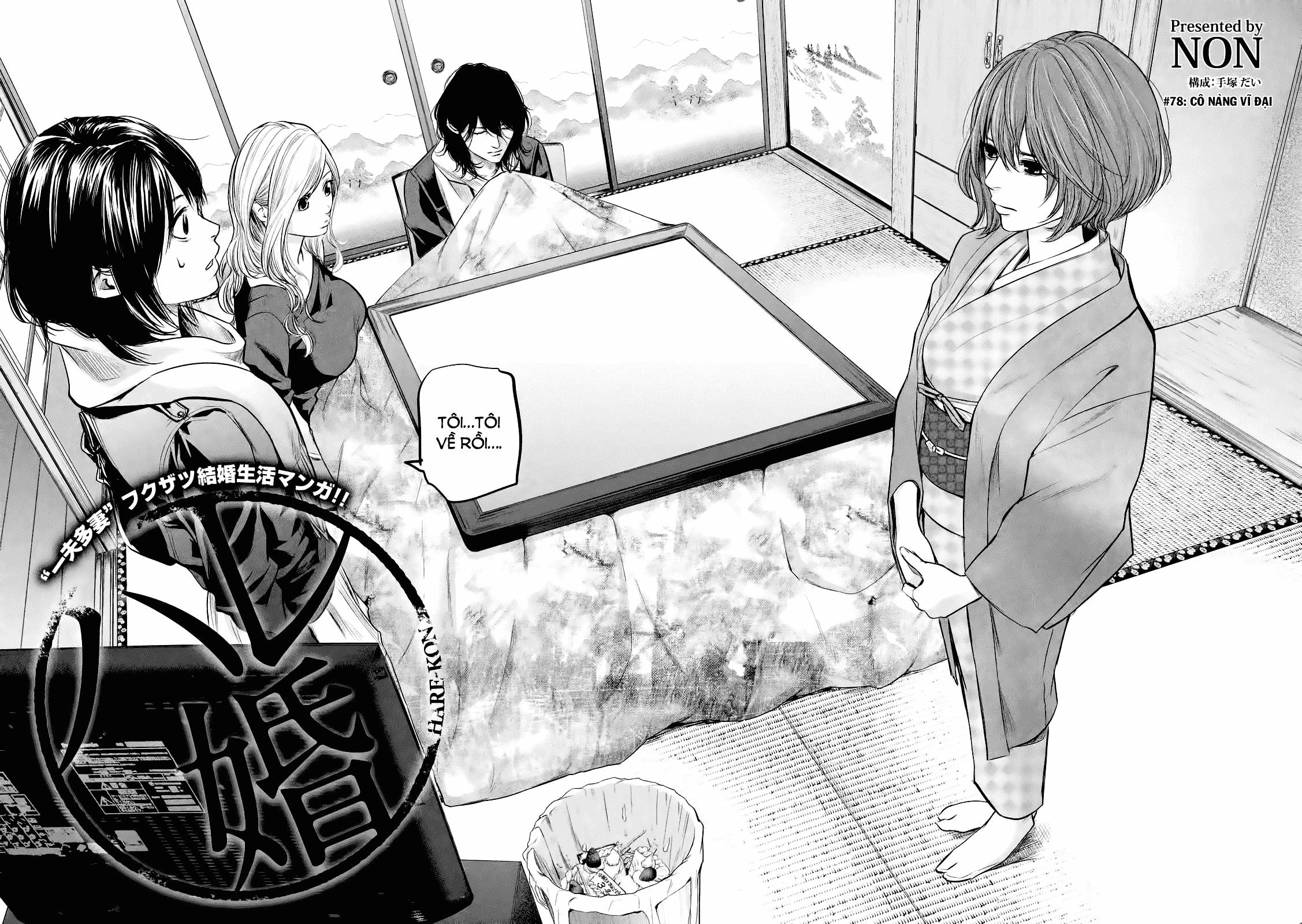 Hare Kon Chapter 78 - 3