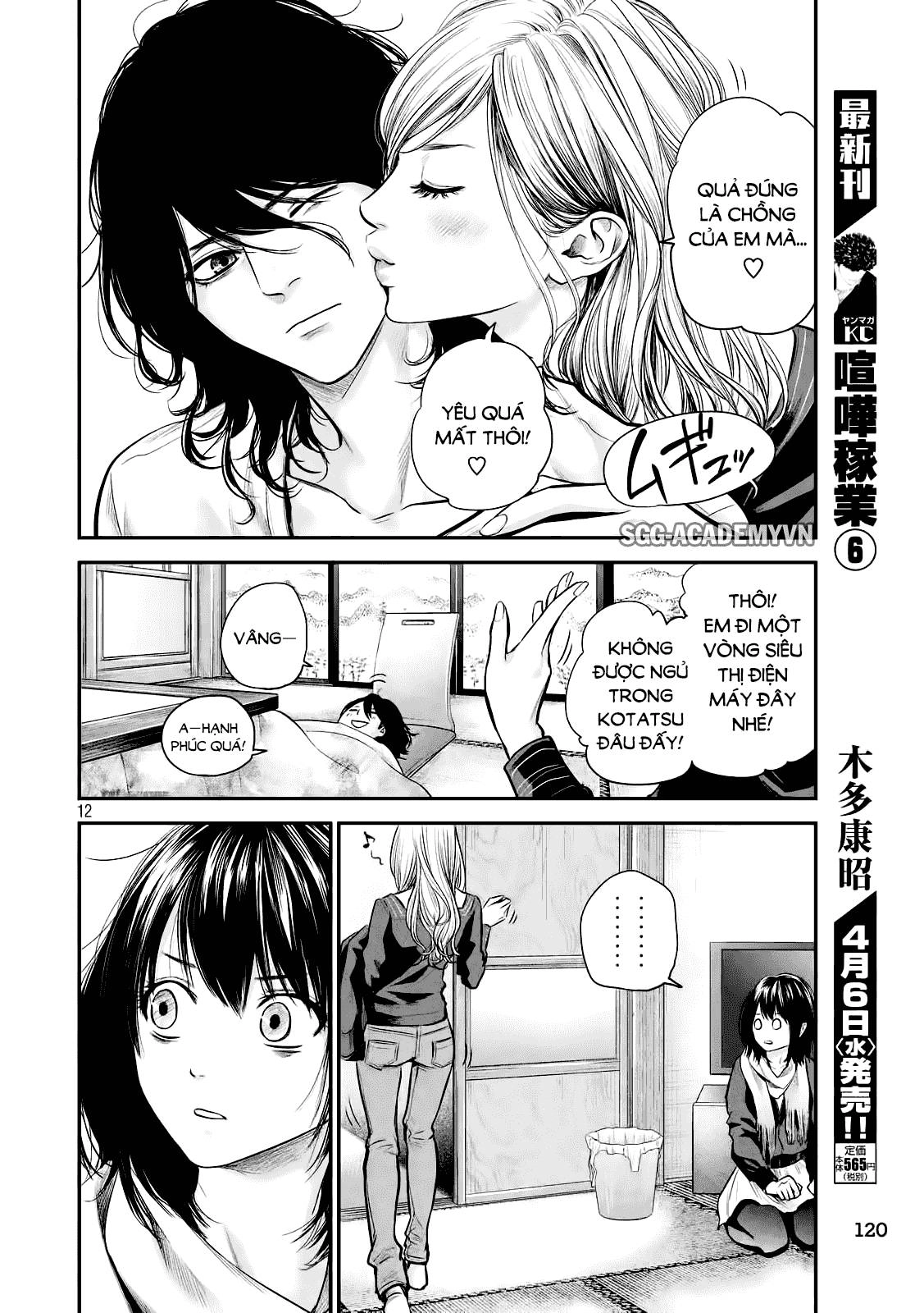 Hare Kon Chapter 78 - 12