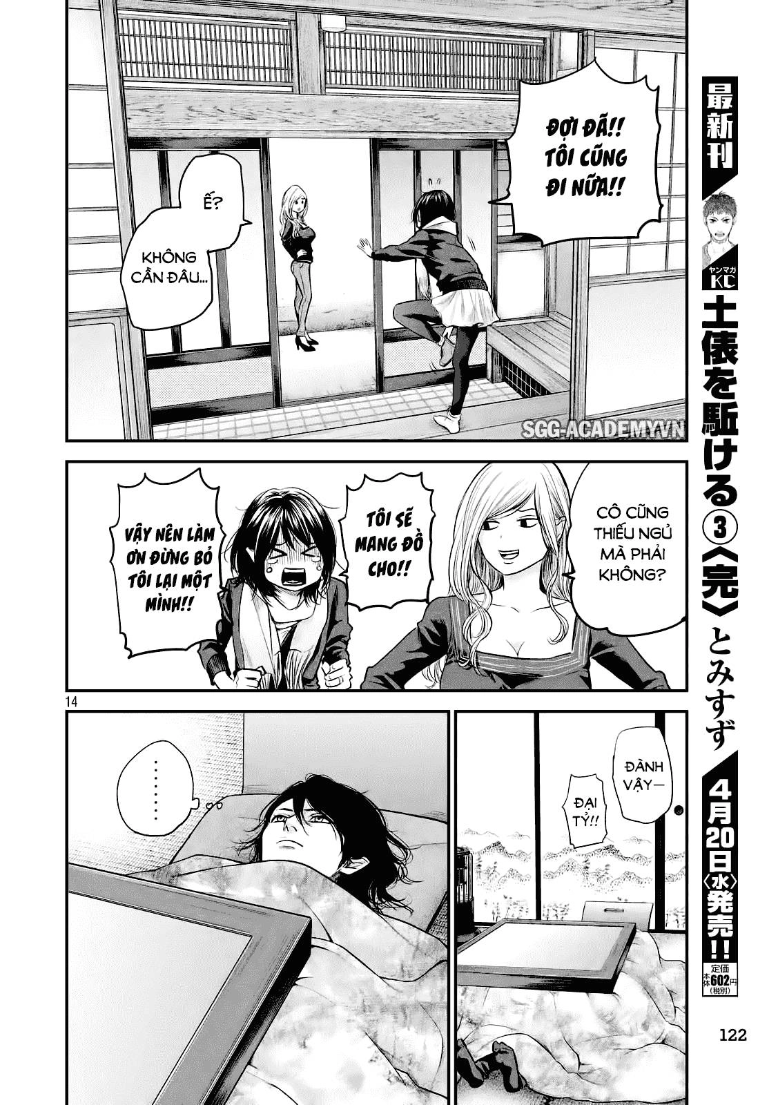 Hare Kon Chapter 78 - 14