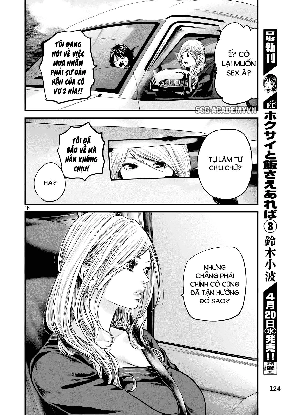 Hare Kon Chapter 78 - 16
