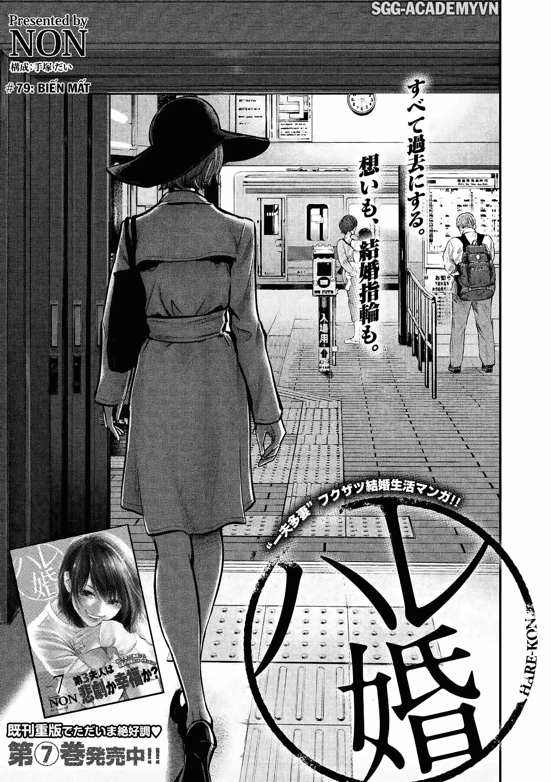 Hare Kon Chapter 79 - 2