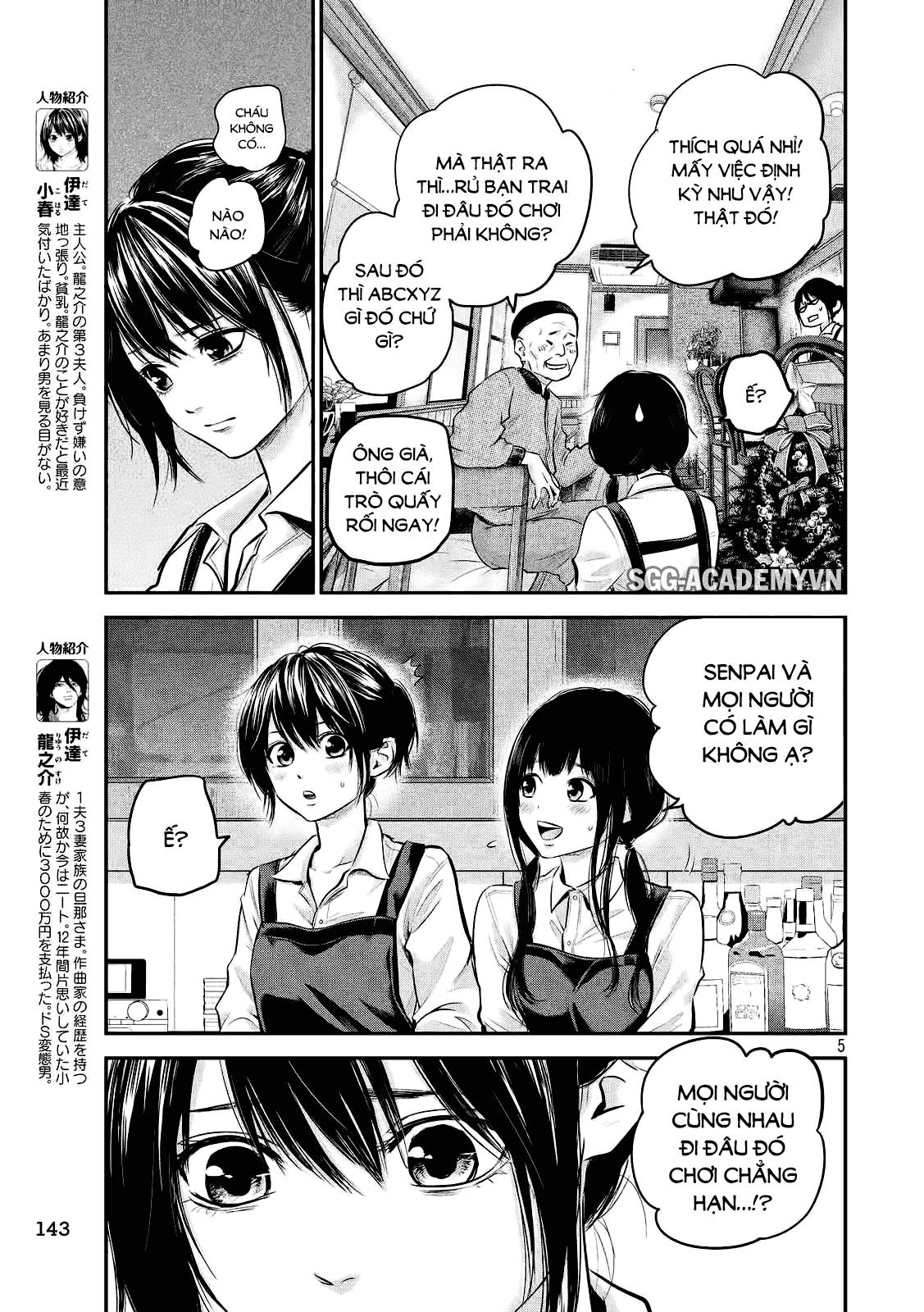 Hare Kon Chapter 80 - 6