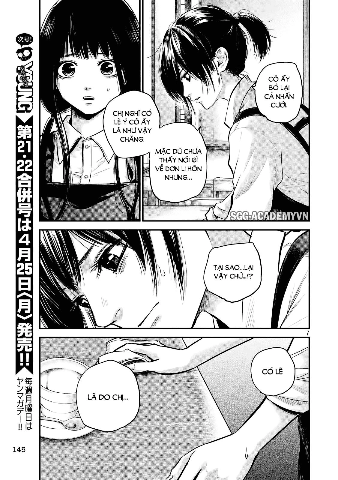 Hare Kon Chapter 80 - 8