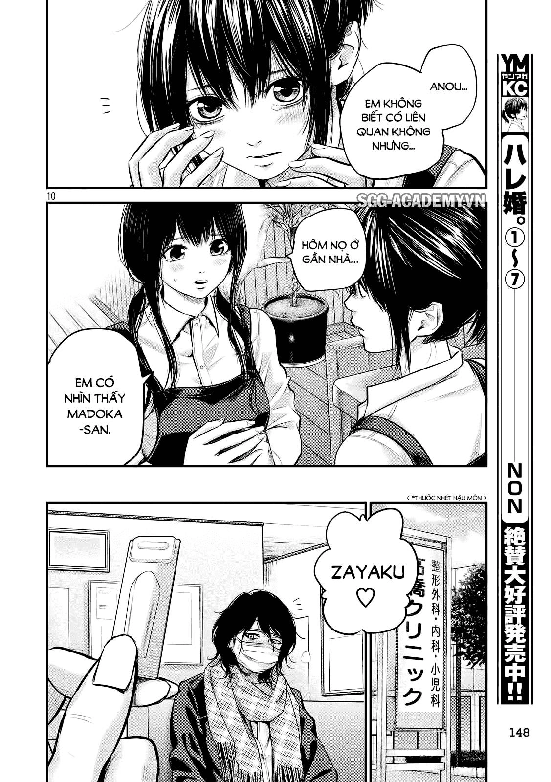 Hare Kon Chapter 80 - 11