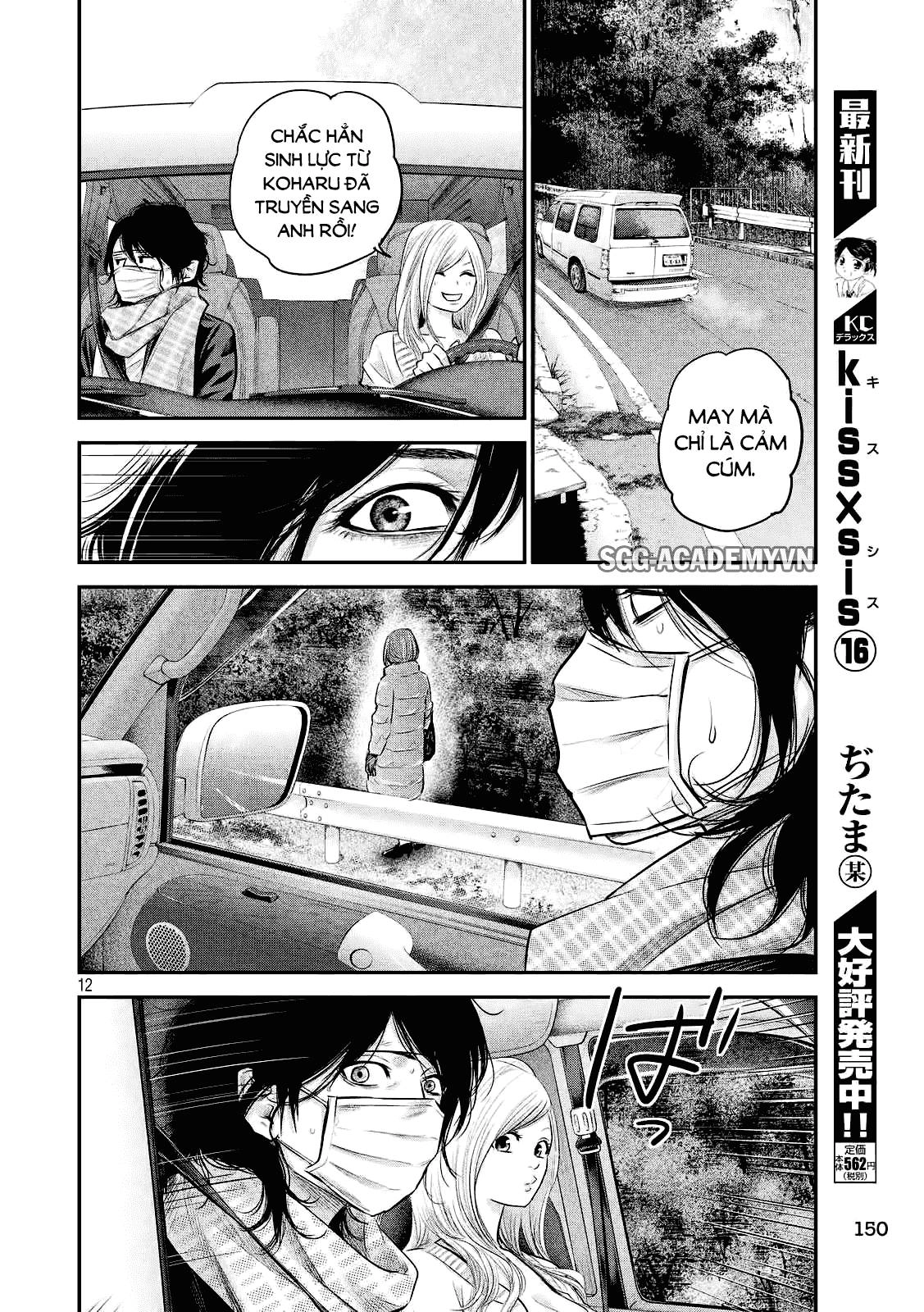 Hare Kon Chapter 80 - 13