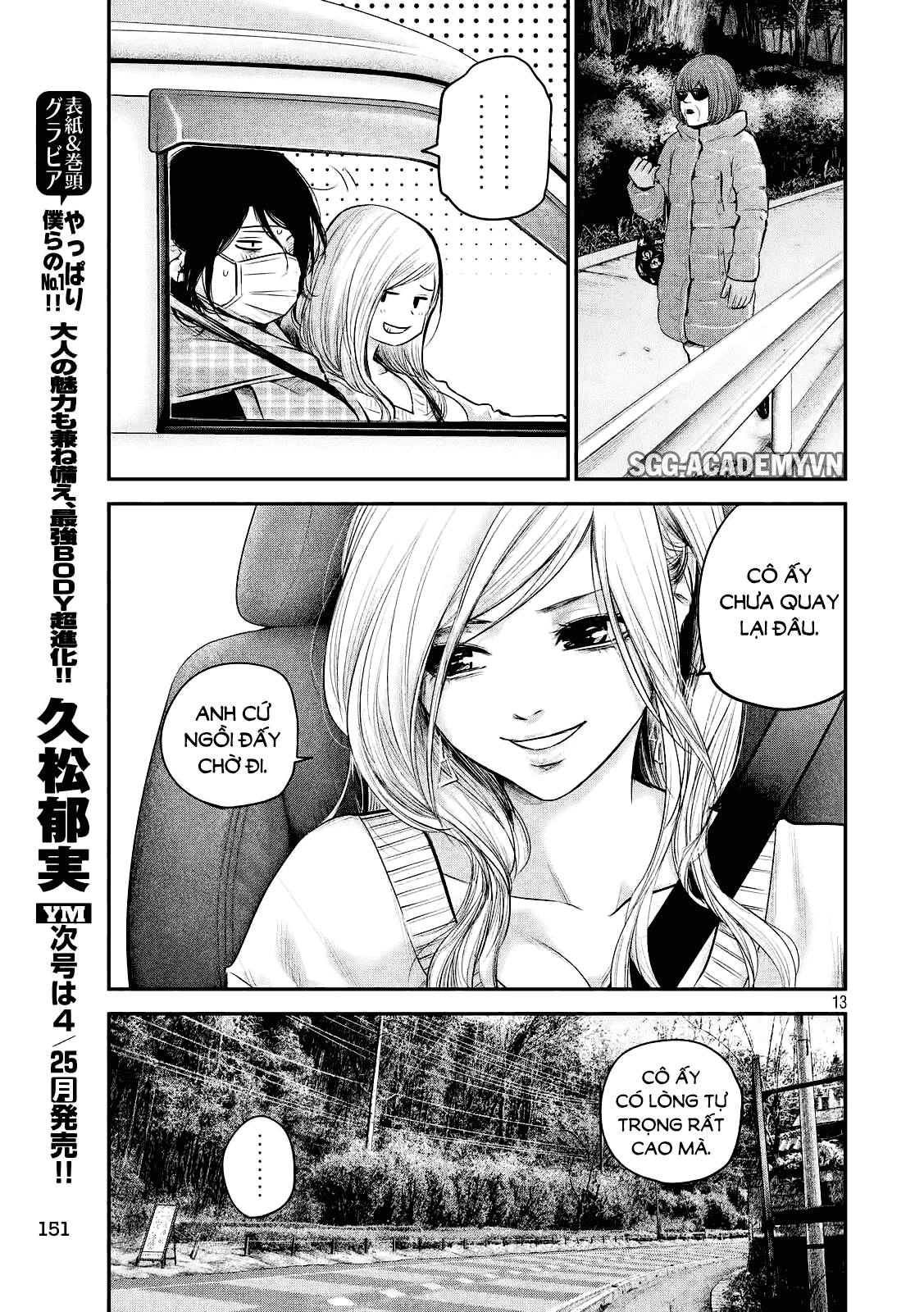 Hare Kon Chapter 80 - 14