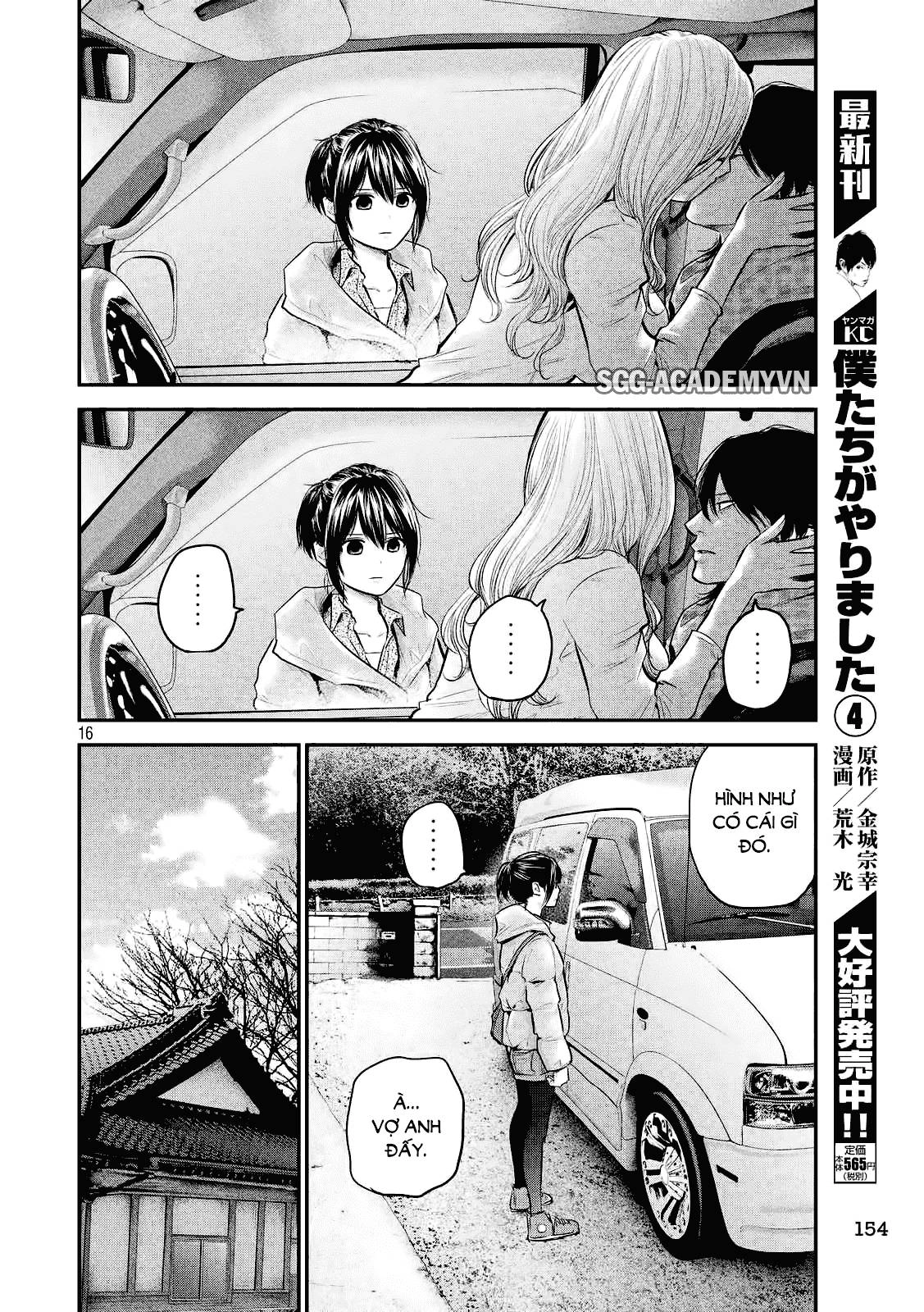 Hare Kon Chapter 80 - 17