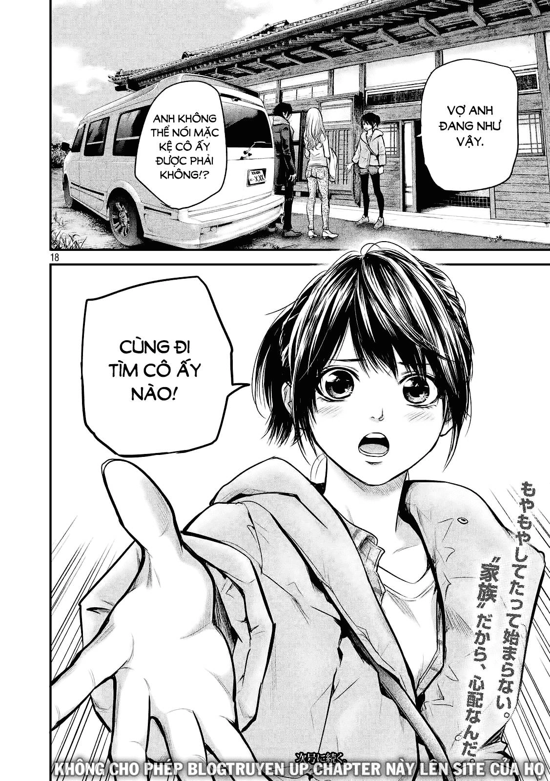 Hare Kon Chapter 80 - 19