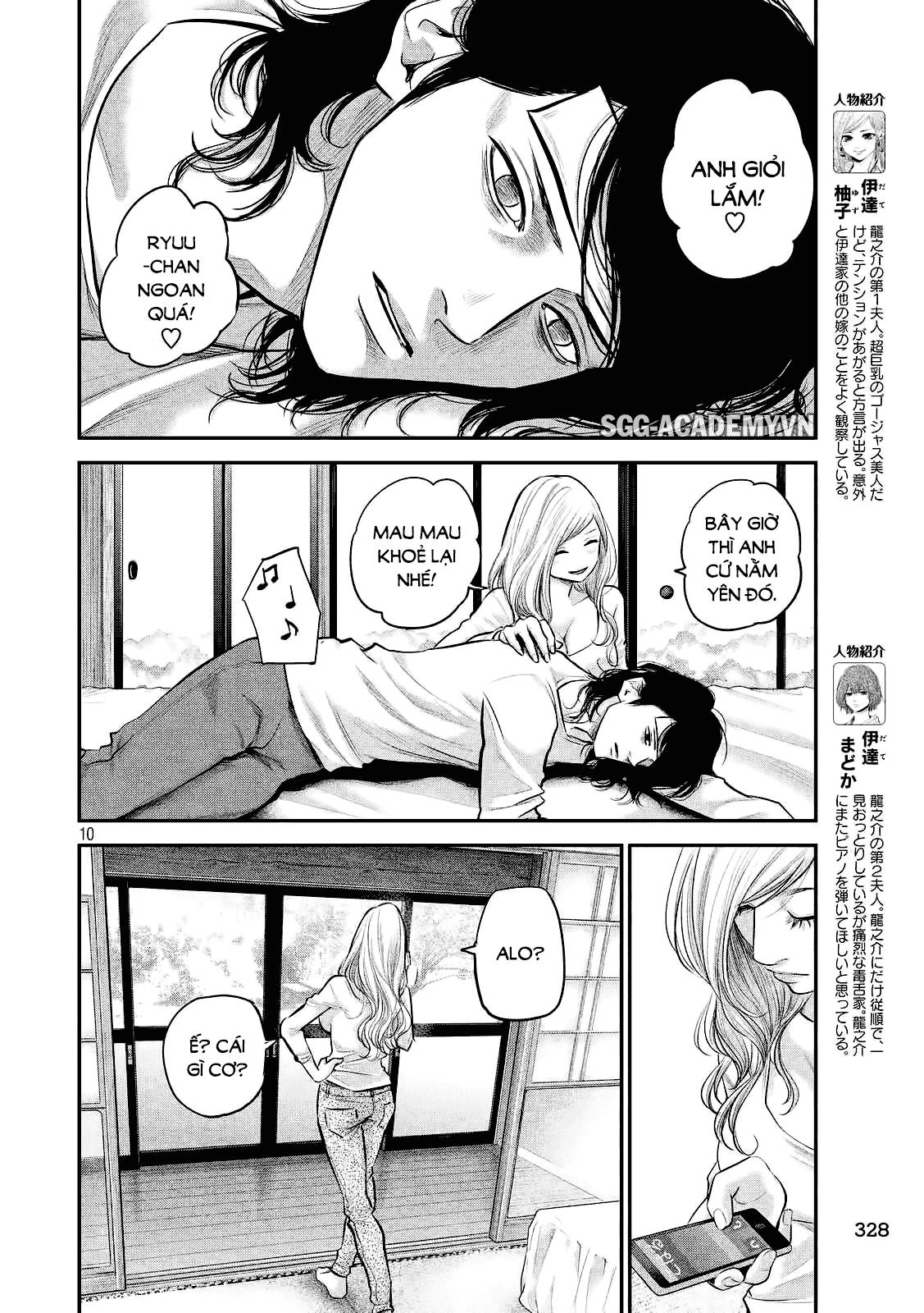 Hare Kon Chapter 81 - 11