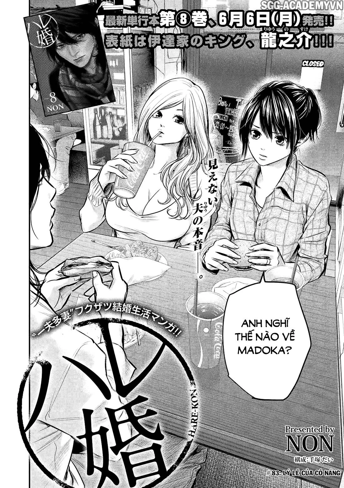 Hare Kon Chapter 83 - 3