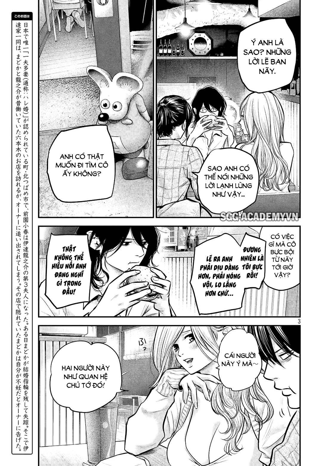 Hare Kon Chapter 83 - 4