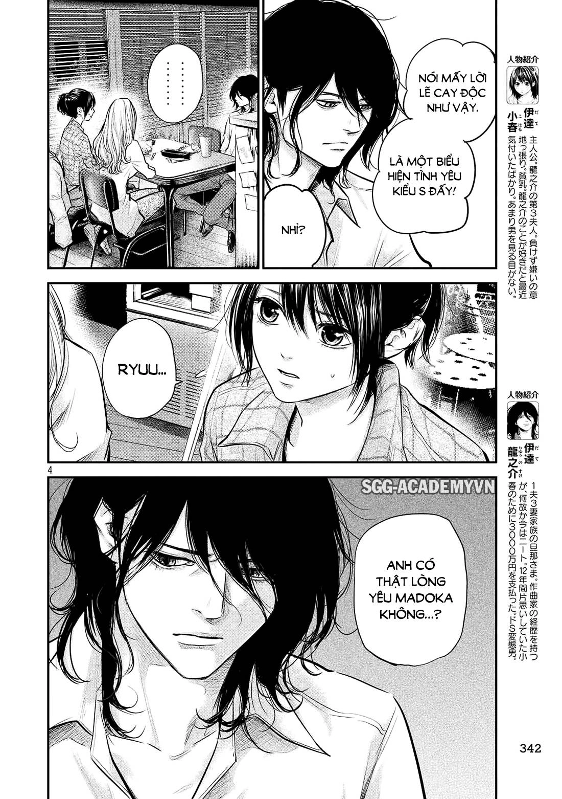 Hare Kon Chapter 83 - 5