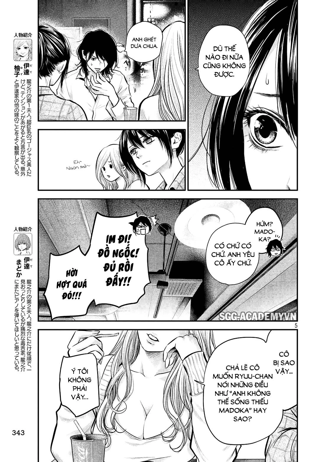 Hare Kon Chapter 83 - 6