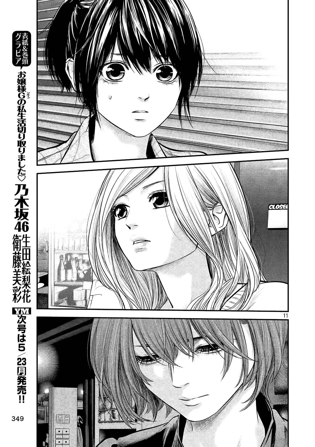 Hare Kon Chapter 83 - 12