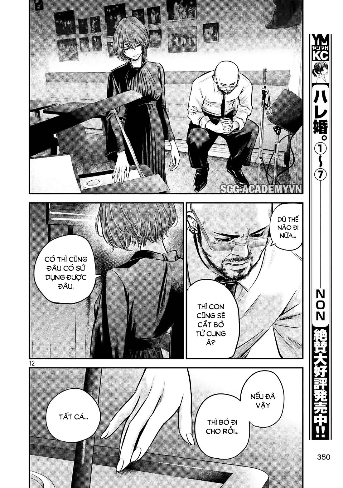 Hare Kon Chapter 83 - 13