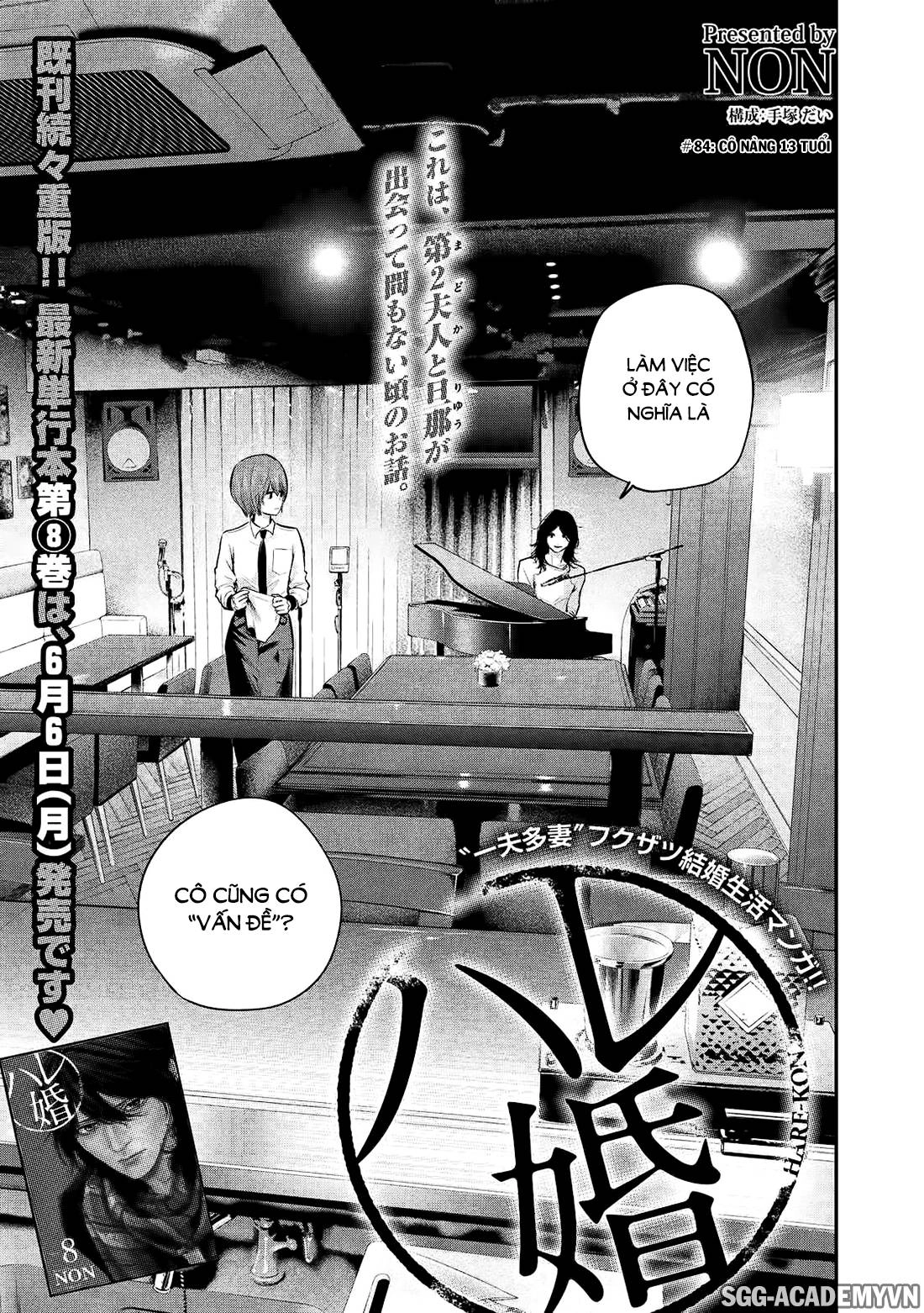 Hare Kon Chapter 84 - 2