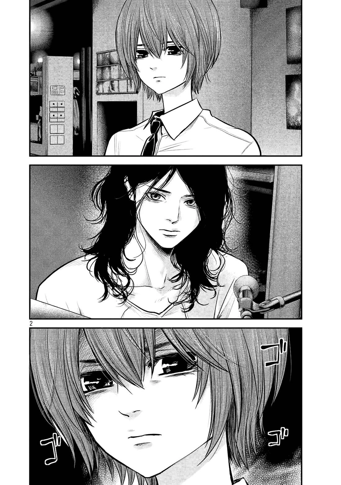 Hare Kon Chapter 84 - 3