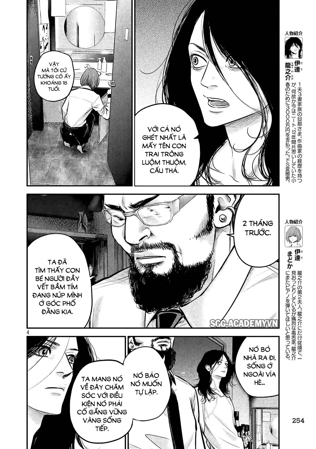 Hare Kon Chapter 84 - 5