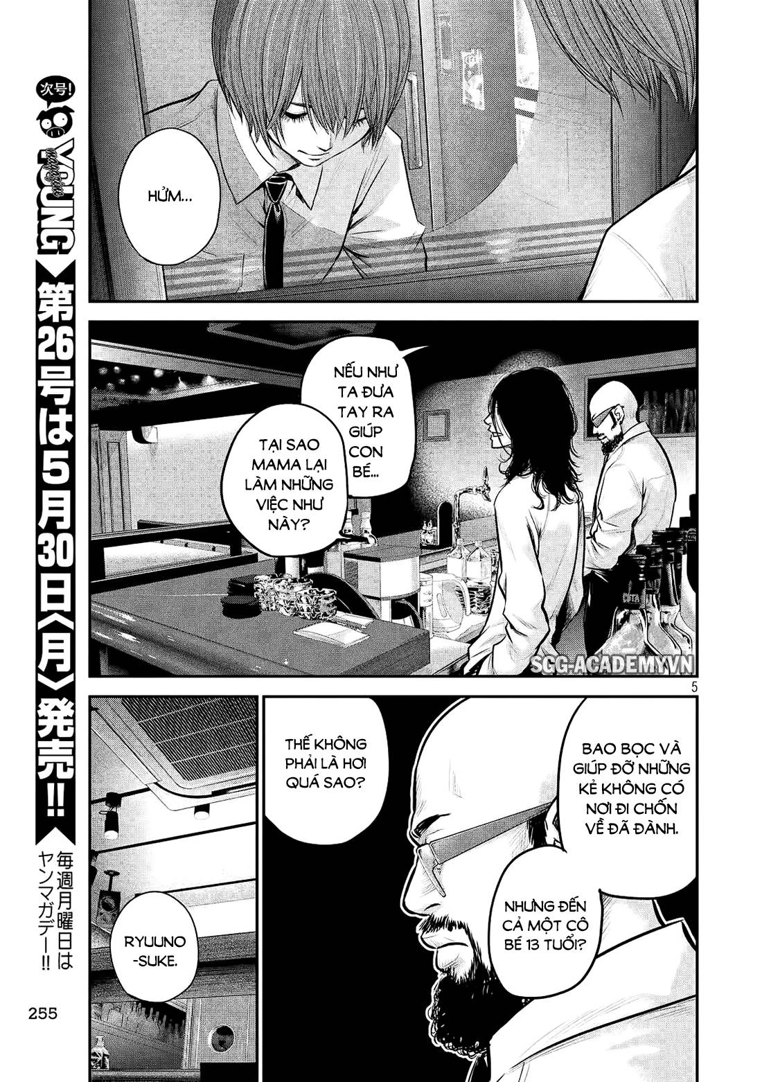 Hare Kon Chapter 84 - 6