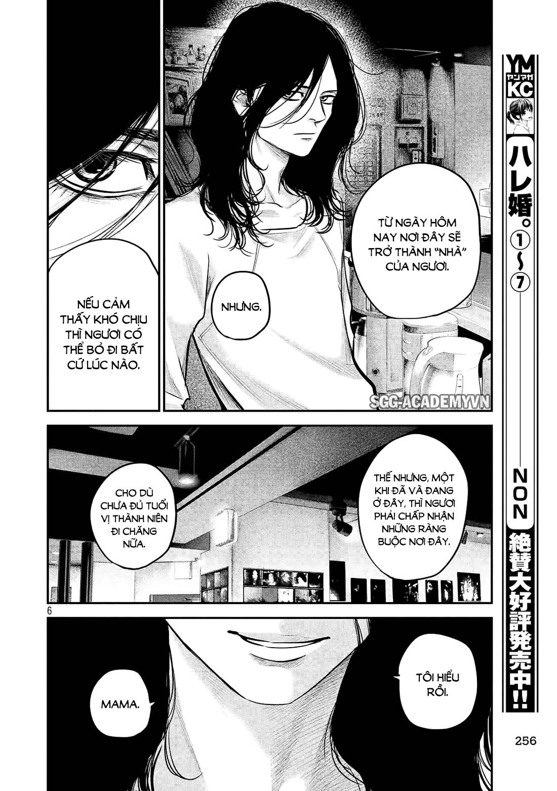 Hare Kon Chapter 84 - 7