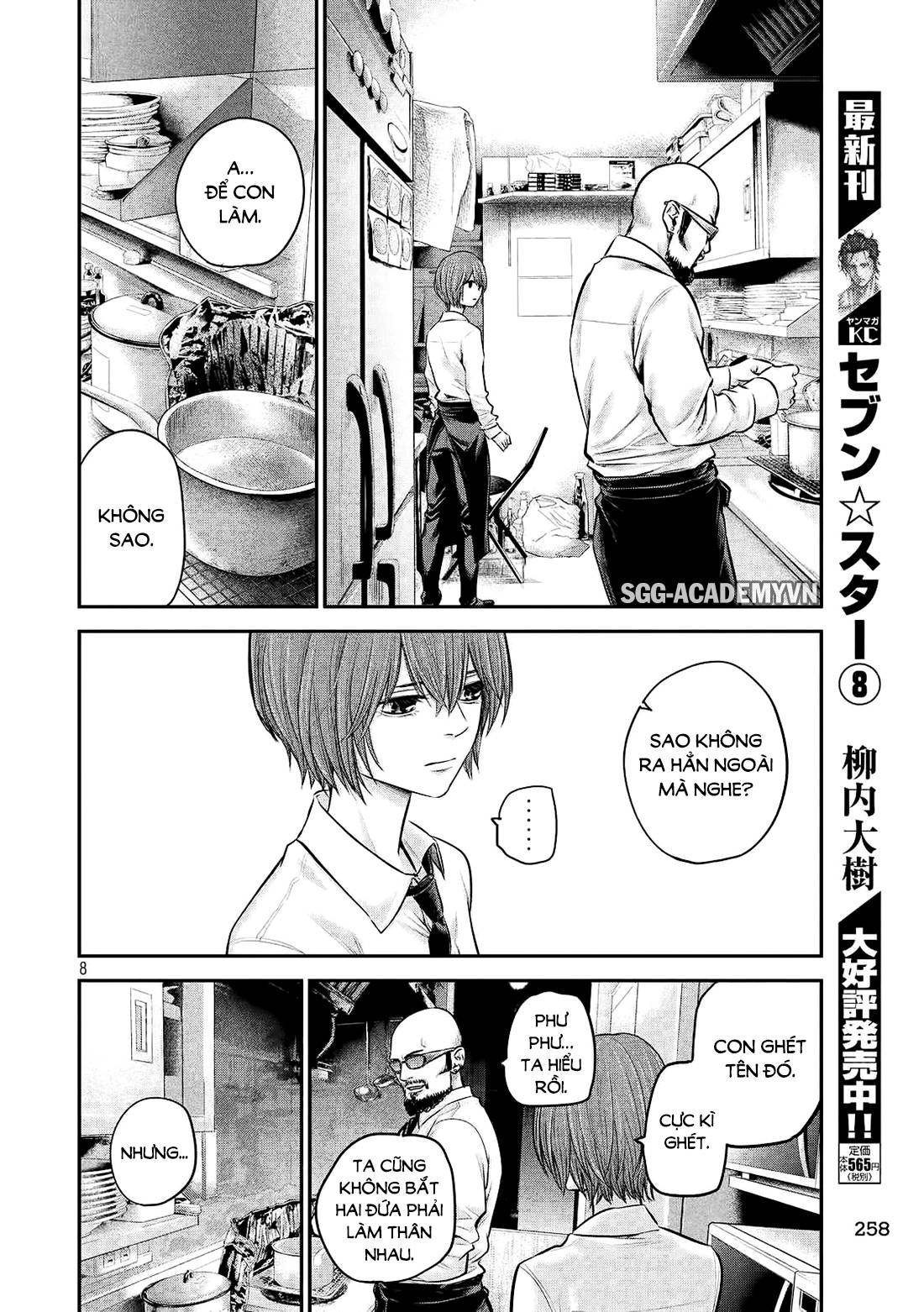 Hare Kon Chapter 84 - 9