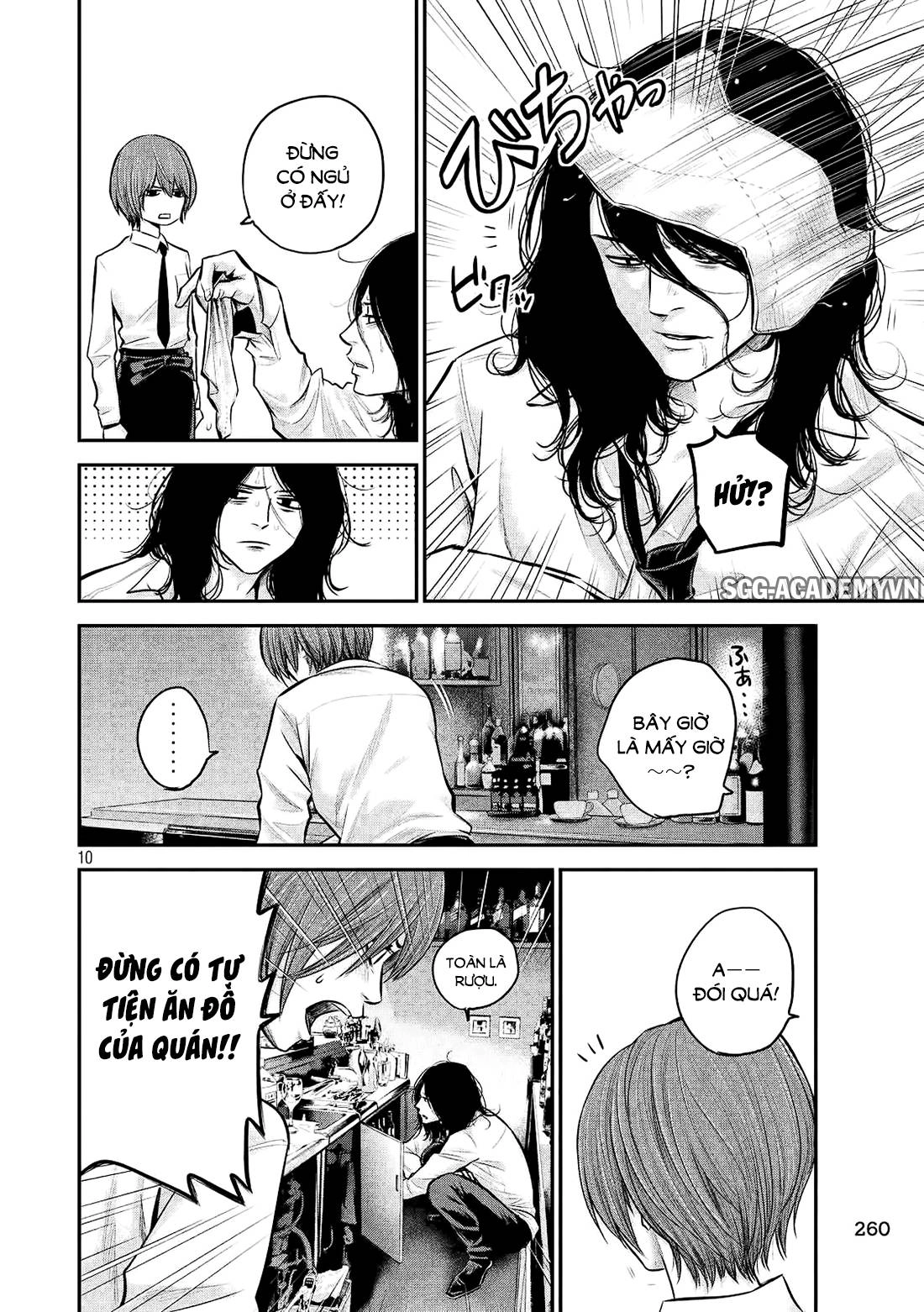 Hare Kon Chapter 84 - 11