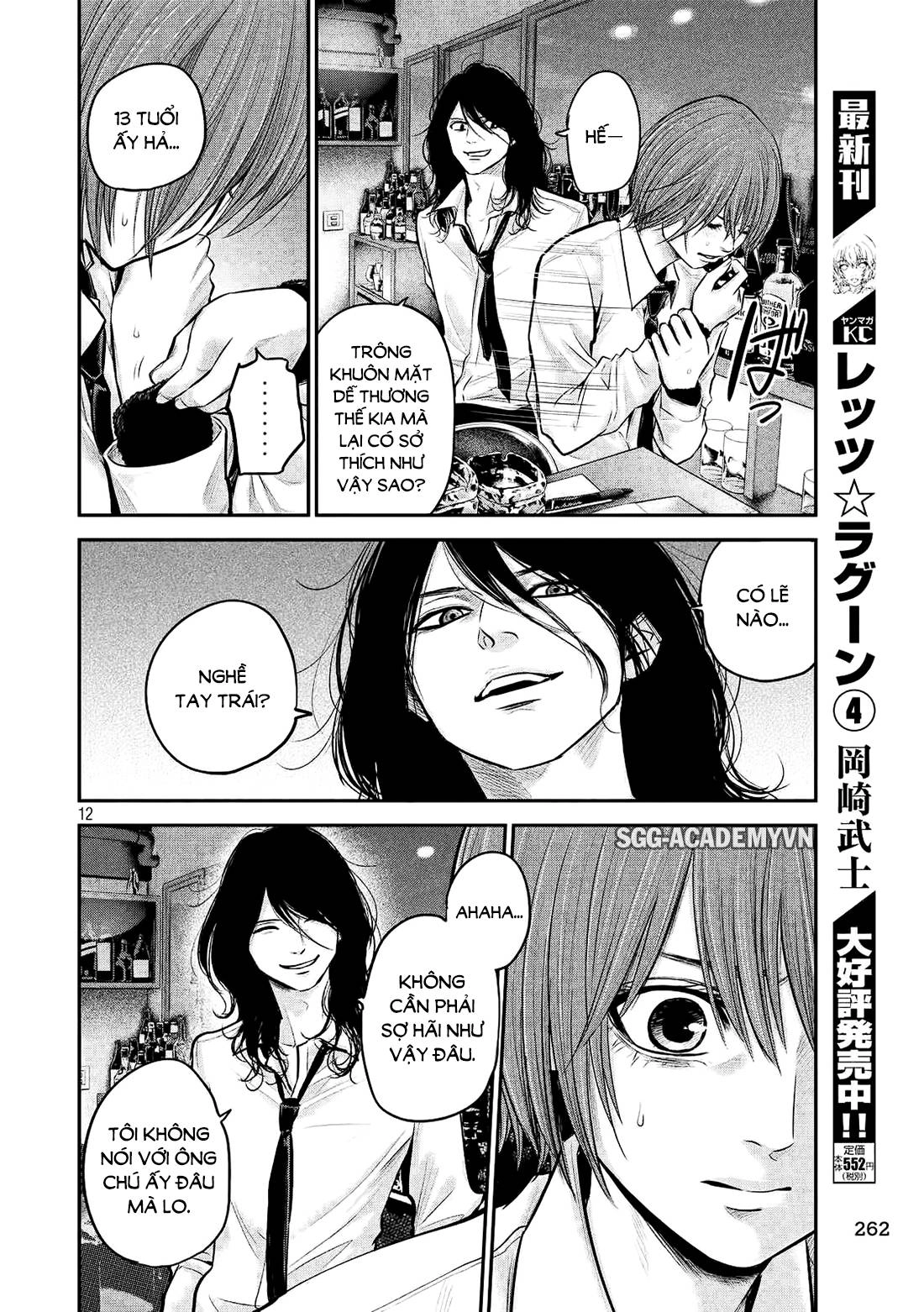 Hare Kon Chapter 84 - 13