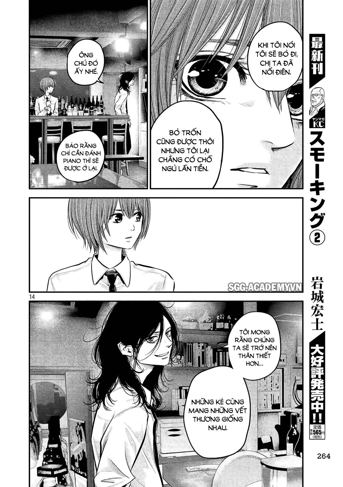 Hare Kon Chapter 84 - 15