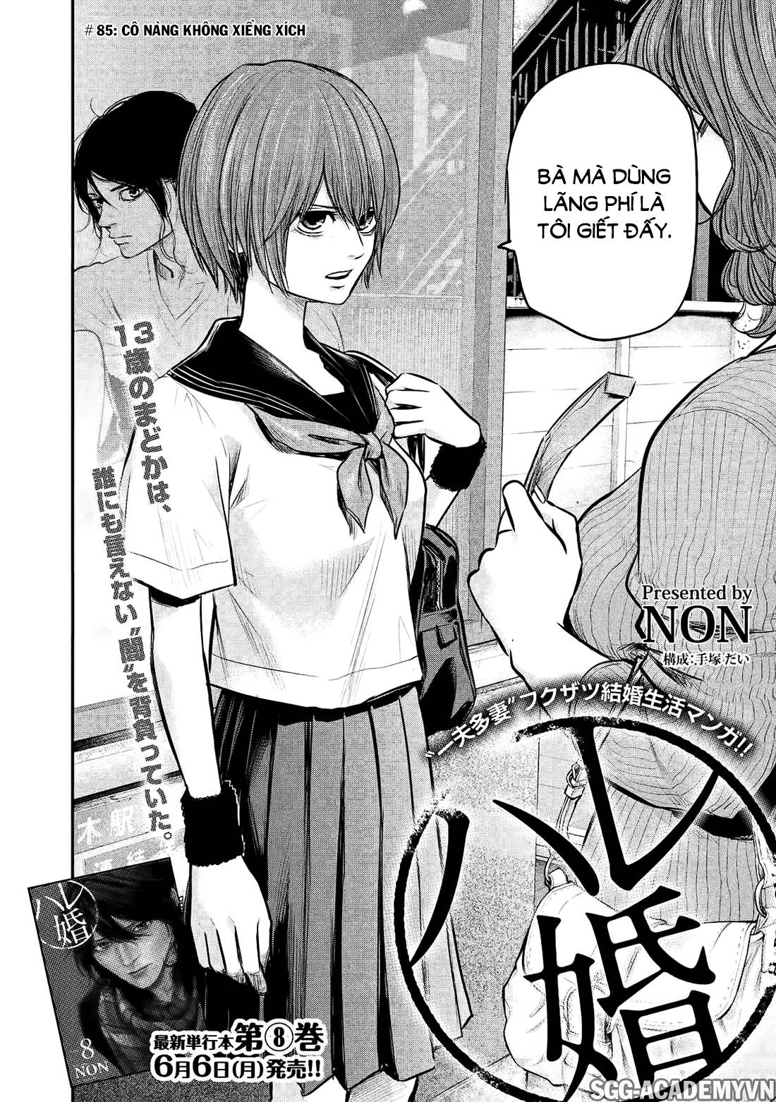 Hare Kon Chapter 85 - 3