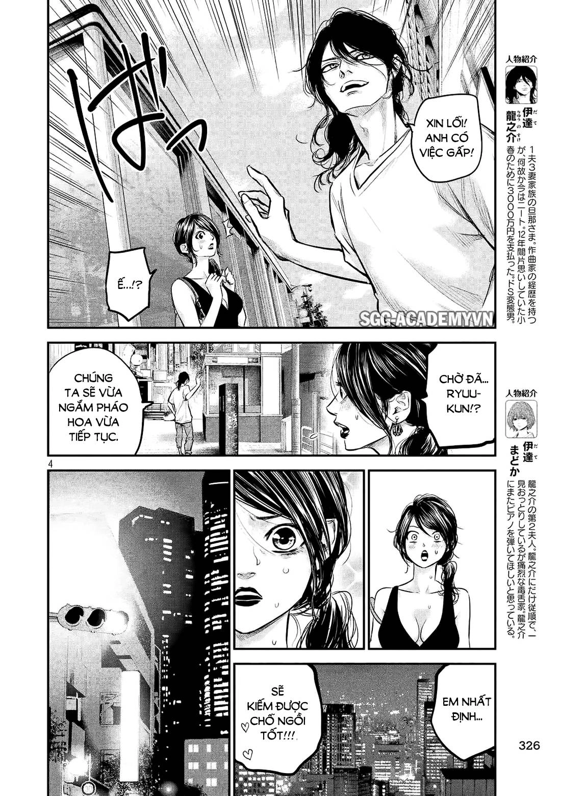 Hare Kon Chapter 85 - 5