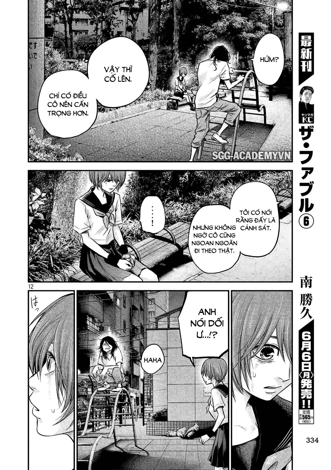Hare Kon Chapter 85 - 13