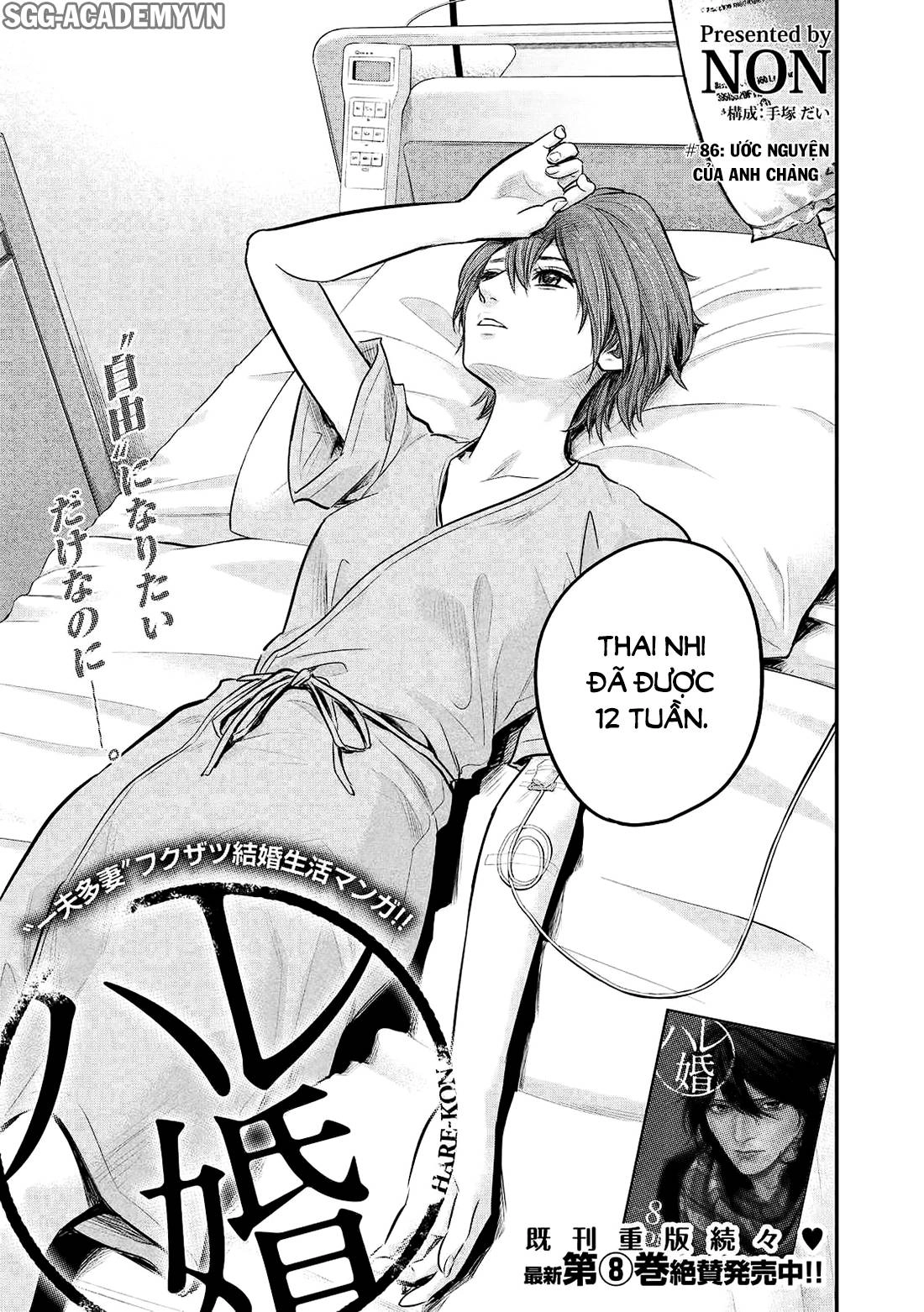 Hare Kon Chapter 86 - 2