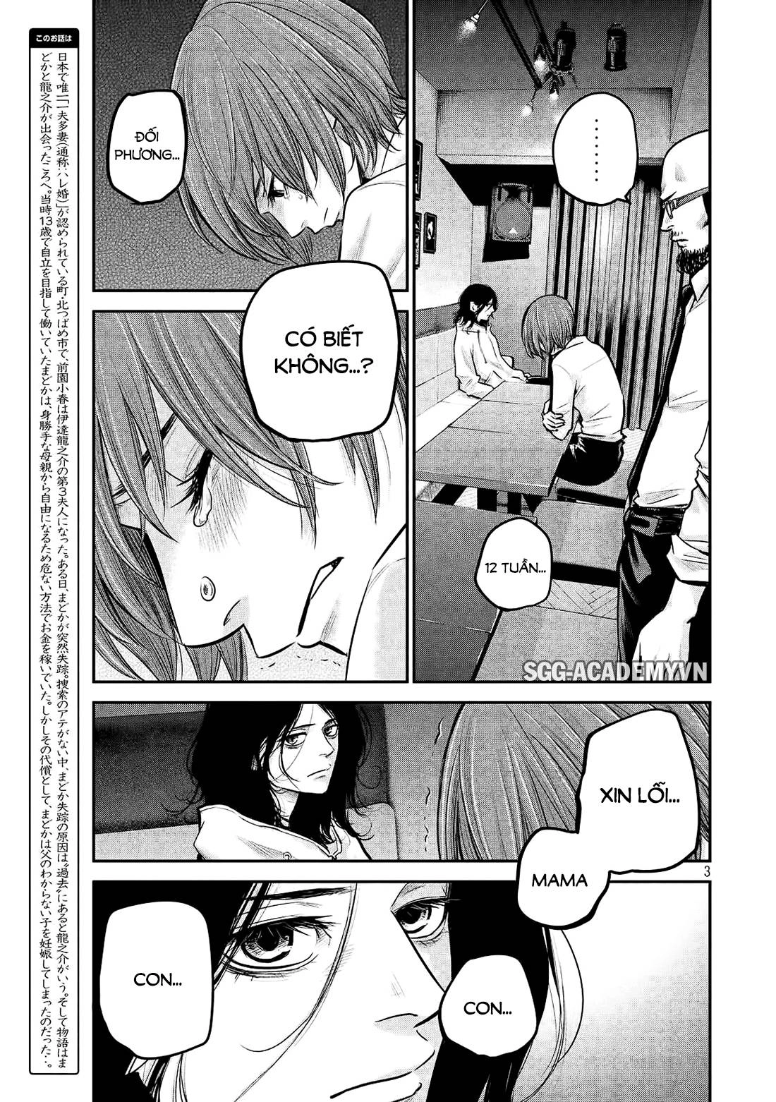 Hare Kon Chapter 86 - 4