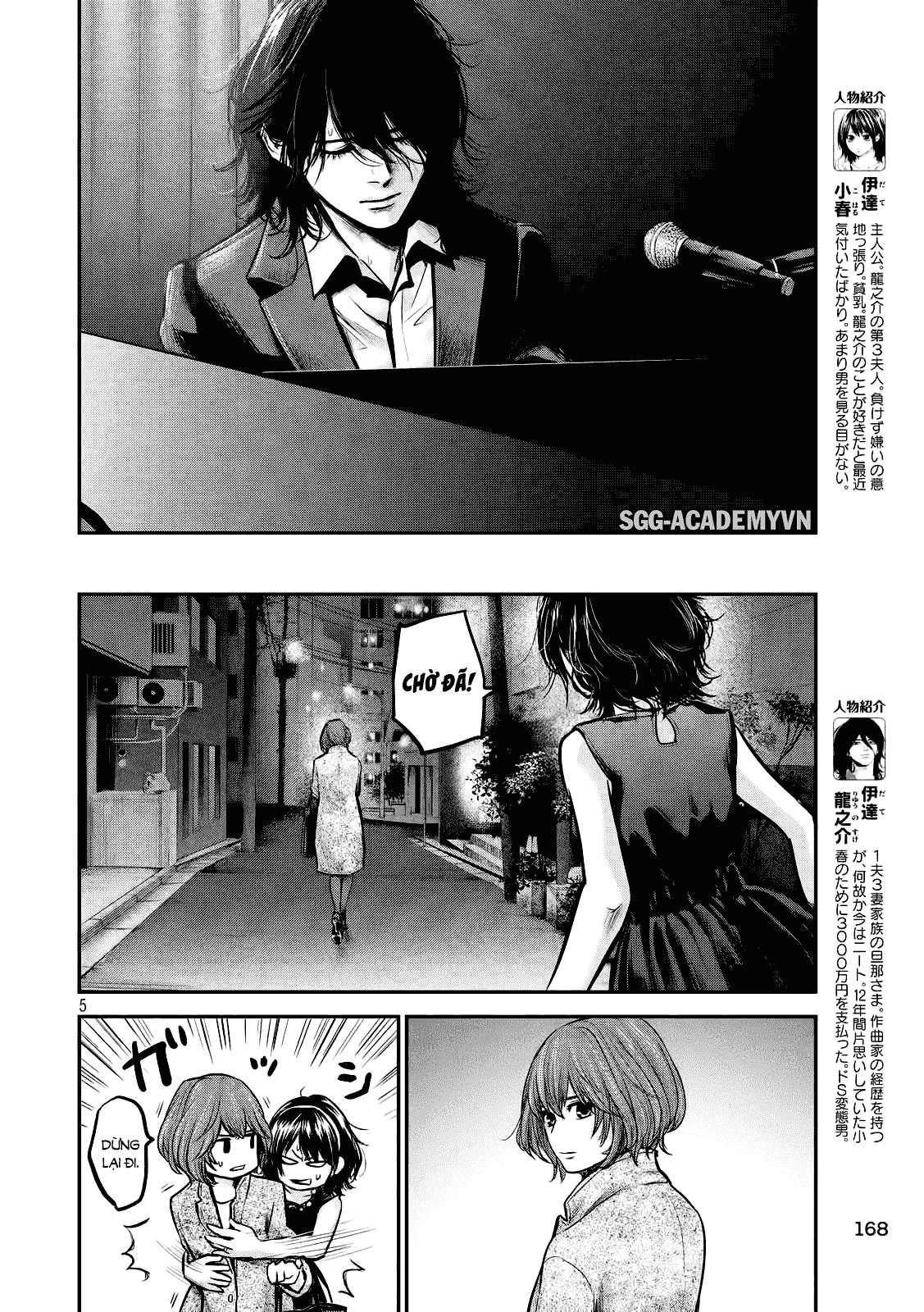 Hare Kon Chapter 88 - 5