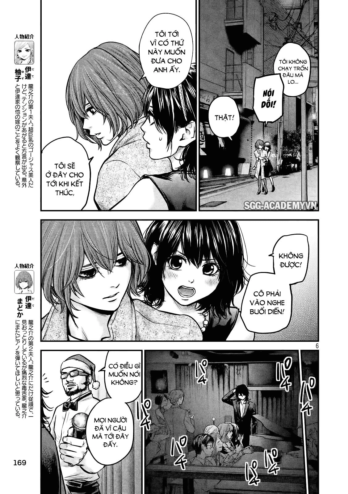 Hare Kon Chapter 88 - 6