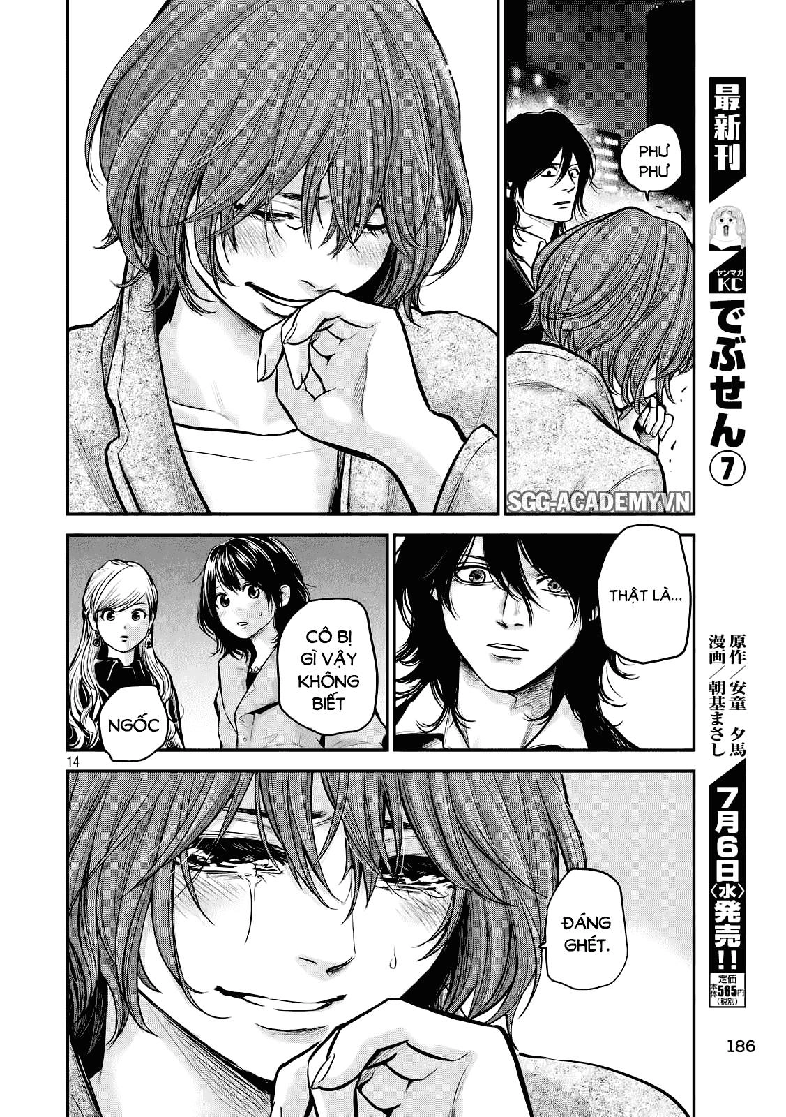 Hare Kon Chapter 89 - 13