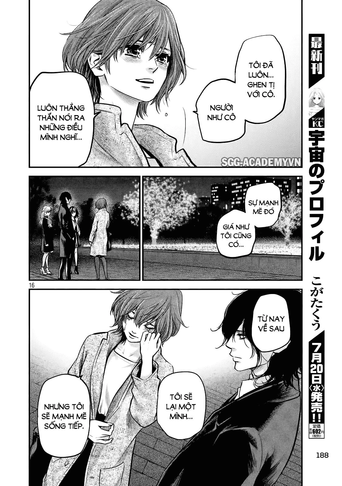 Hare Kon Chapter 89 - 15