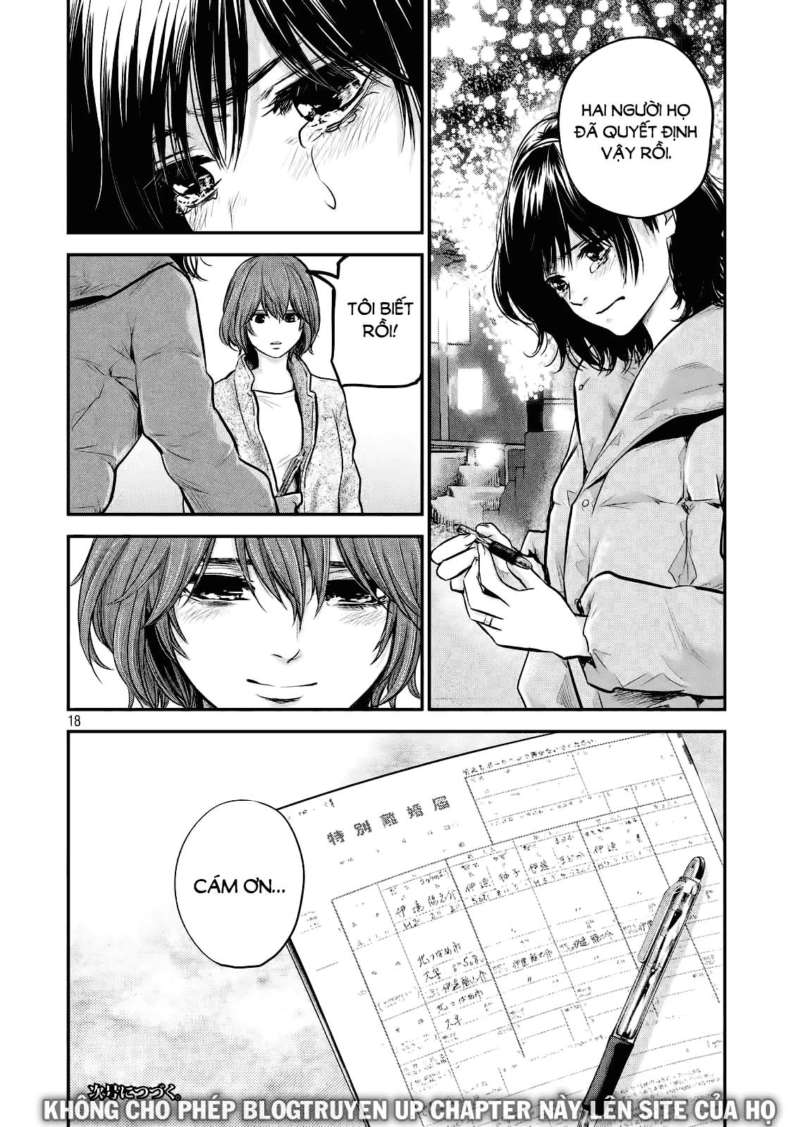 Hare Kon Chapter 89 - 17