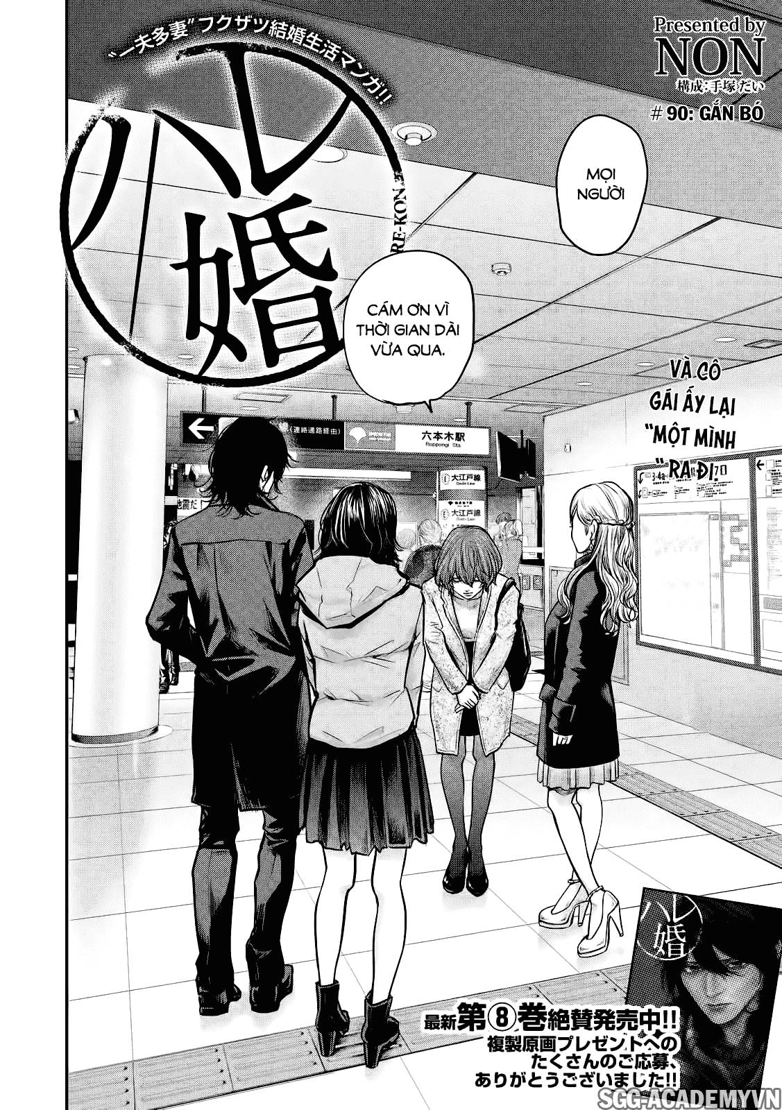 Hare Kon Chapter 90 - 3